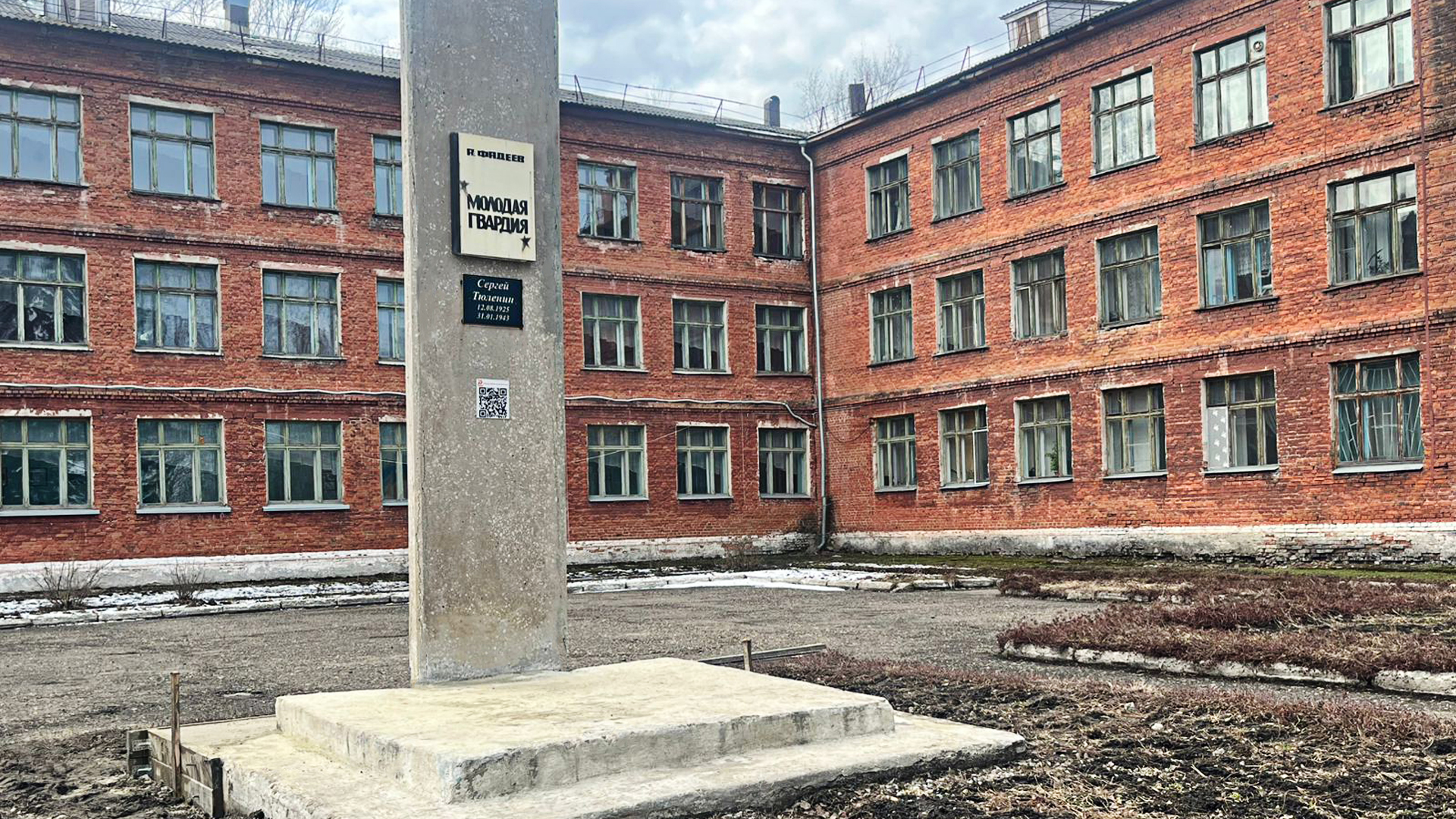 Памятник-стела молодогвардейцам